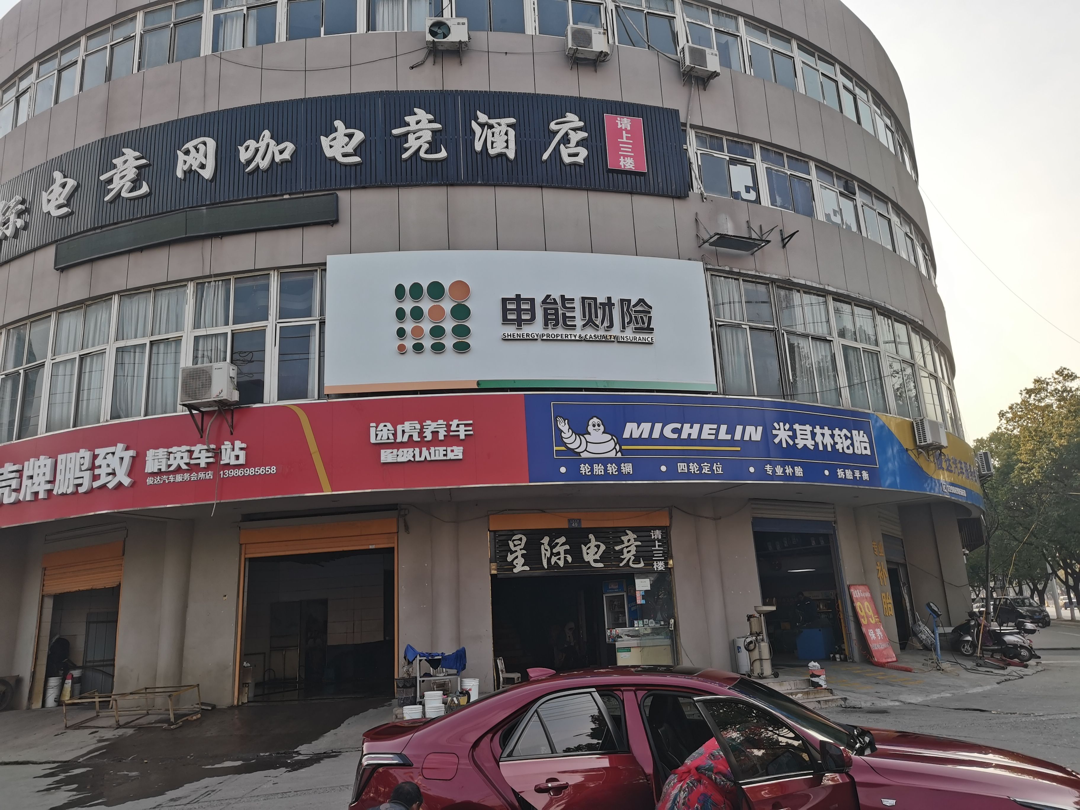 资源申能财险门头