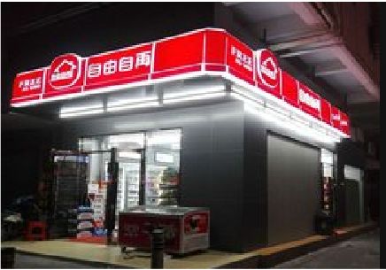 资源便利店灯箱制作材质如何选择？