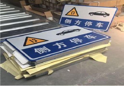 资源反光标识牌的制作流程