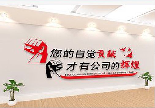 资源企业文化墙装在哪里合适？