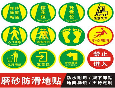 资源客户要做贴在地上的广告，是什么材料？