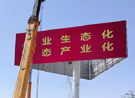 资源广告牌制作设计的重要因素。