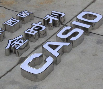 资源定制发光字需要多久？