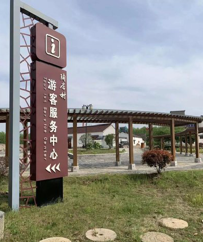 资源乡村景点建设标识标牌系统要注意什么？